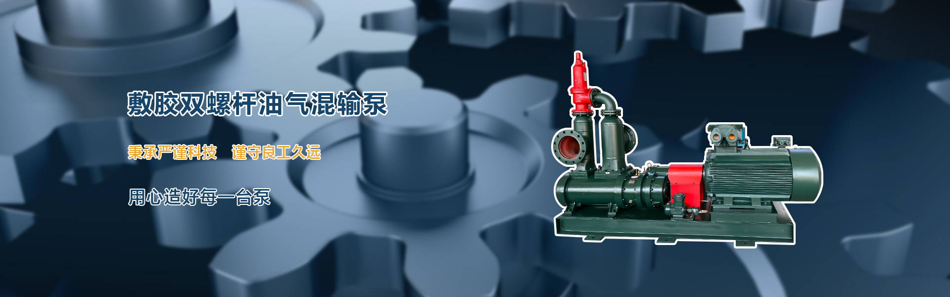 网站首页-浙江博大泵业有限公司